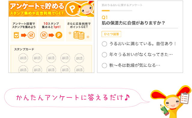 ポイ活ならワラウ ポイントサイト